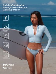 Sun Protection Long Sleeve Swimwear Set
