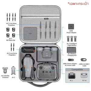 (พร้อมส่ง) 66 | กระเป๋าโดรนกันกระแทก สำหรับ Air 3 / Air 3S Fly more combo (RC-N2 RC-N3 RC 2) Portable Drone Bag