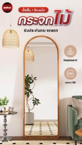 (แตกคืนเงิน) กระจก กระจกตั้งพื้น กระจกติดผนัง กระจกกรอบไม้ wood mirror full body ขนาด170cm ตั้งพื้นหรือแขวนผนังห้องได้ วินเทจ