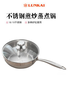 Lunkai 18-10 Fried Cooking All-in-One Pot For Home 304 Stainless Steel Three Layer Steel Small Frying Pan Stew Pot