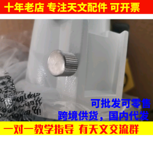 Lock Tightening Screw Base Bracket for Astronomical Telescope Non Original Equipment Replacement Part by Chun Qi Optical