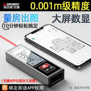 Shendawei Mini Smart Handheld Laser Rangefinder High Precision Infrared Electronic Rule Bluetooth APP Drawing China Mainland Made