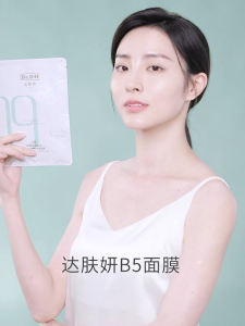【TOP】Dr.DH B5 Mask Bundle 2boxes/4boxes Hydrating Repairing Moisturizing Soothing Sensitive Facial Mask Sheet Mask