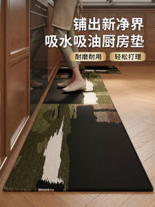 Kitchen Special Anti-Slip Oil Absorbent Mat Washable Long Strip Carpet Non-Slip Water Absorbent Easy Clean New 2025 Pattern
