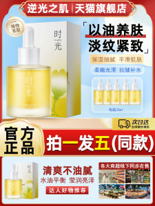 Chrono Cross Timeless Essence Oil: A Guide to Anti-Aging & Wrinkle Reduction