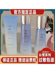 De-Mask Butterfly Beauty Skincare Set Refreshing Moisturizing Pore Minimizing Skin Brightening Small Shop Hydrating Kit