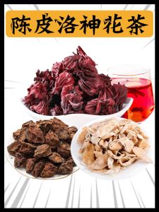 JiuZhi Chenpi Rose Hua Cha Bag Prune Soaked Tea Water Orange Peel Snacks Taie LoShen Tea JiuZhi Chenpi Dry Soaked Water