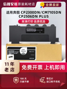 Compatible CWT-300 Waste Toner Box for PANTUM CP2300DN/CP2506DN PLUS/CM7105DN Laser Printer Drum Unit Office Equipment Supplies