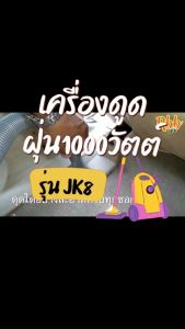 เครื่องดูดฝุ่น 2 in 1 VACUUM CLEANER JK8  ดูดฝุ่นพร้อมเป่าลม 1000วัตต์ สามารถใช้งานได้ 2ระบบ สามารถใช้ได้ทั้งในบ้านและในรถยนต์