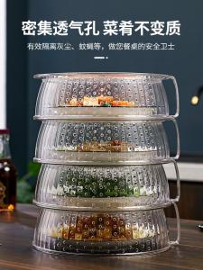 Vegetable Cover Cut Out Multi-Layer Breathable Leftovers Storage Box Lunch Cover Home Tool Table Food Cover Mosquito-Proof Vegetable Cover