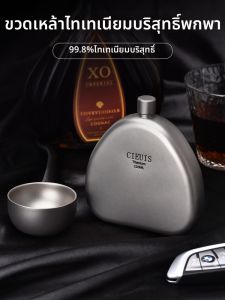 CIEUIS | High-end Titanium Portable Hip Flask
