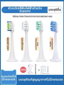 JUANYUE | Mi Compatible Toothbrush Replacement Heads