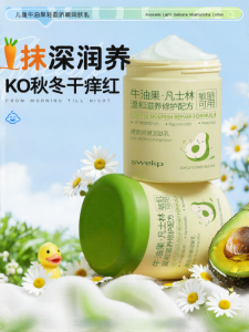 swekp | Moisturizing Nourishing Baby Cream