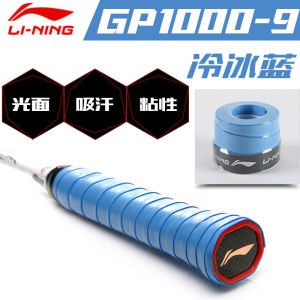 Li Ning Tennis Badminton Racket Hand Glue Sweat-Absorbent Strap Gp1000 Gp2000 Gp3000 Non-Slip Wear-Resistant