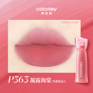 Colorkey Upgraded Mist Lip Glaze Matte Lip Glaze Women Low Saturation Lipstick Not Stain Cup Lip Balm Rose Fragrance Chinese Brand