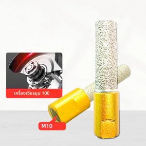 ดอกสว่านเจาะรูเพชร M10 สำหรับเครื่องเจียร ดอกสว่านเจาะแกนแบบเชื่อมสำหรับเซรามิก หินแกรนิต หินอ่อน กระเบื้อง