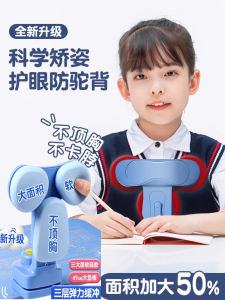 Primary School Students Anti-Myopia Kids Anti-Camel Head-down Handy Gadget Writing Posture Sitting Position Rectifier Corrector Eye Protection