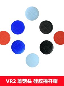 PS5 VR2 Handle Trigger Cap Silicone VR Integrated Machine Accessories Left And Right Trigger Mushroom Head Button Cover
