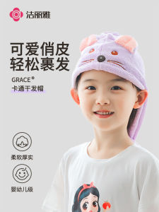 Super Absorbent Quick-Drying Childrens Dry Hair Cap Girls Bath Cap Cute Parent-Child Baby Hair Towel for Shampooing