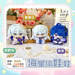 Astronomical Anime Plush Doll Sea Star Body Bird Yellow Hell Anime Figure Toy Soft Cuddly Stuffed Sea Star Doll Collectible