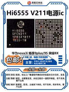 Hi6555 V211 V300 V510 Power IC Hi6421 V710 V810 6422 6523 6526 Mobile Phone Repair Parts Huawei Internal IC Digital Accessories