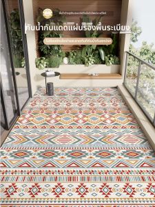 xy | Waterproof Sun-Resistant Easy-to-Clean Anti-Slip PVC Leather Floor Mat