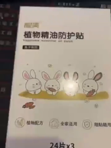 Natural Plant Essential Oil Repellent Patch Anti Mosquito Sticker