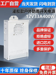 Outdoor Waterproof LED Switch Power Supply 12V 400W 33A Advertising Luminous Signboard Light Box Transformer with Short Circuit Protection