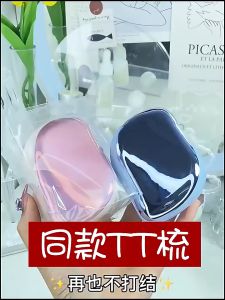 Lược Massage Chải Đầu Chống Thắt Nút Tóc Hình Chiếc Lá Sáng Bóng