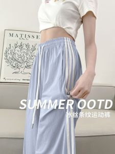 High Waist Loose Slimming Quick Dry Striped Casual Pants Summer Blue Ice Silk Sports Pants Womens High Waist Cargo Pants