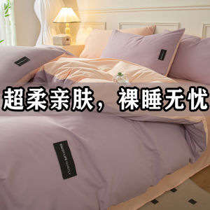 Ultra-Soft Skin-Friendly Bedding Set Four Seasons Universal Spring Summer Autumn Winter Breathable Dustproof Bedding Cover