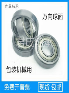 YJ6102 6103 6104 6200 6002 6004 ทรงกลมพื้นผิวทรงกลมแบบหมุนได้สำหรับเครื่องจักรกลการบรรจุภัณฑ์ หมุดบันไดแบบหมุนได้ หมุดบันไดแบบหมุนได้