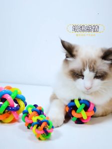 BABYPET บอลสานกระดิ่ง บอลยาง บอลสายรุ้ง บอลกัด มีกระดิ่ง ของเล่นสัตว์เลี้ยง สุนัข หมา แมว