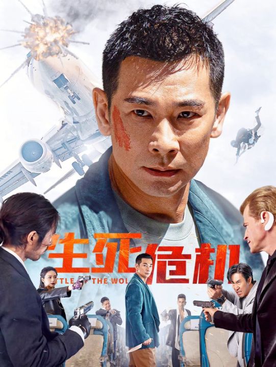 Battle of the Wolf (2025)