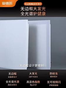 ADDLON | LED Integrated Ceiling Panel Light 600x600mm