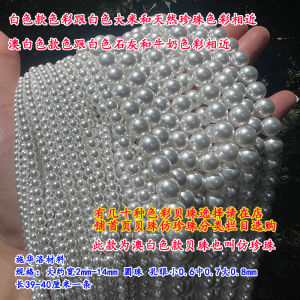 Natural Shell Material Pearls DIY Accessories Straight Hole Abalone Shell Beads Fashion Jewelry Supplies water Pearls