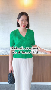 2MUAY รุ่น GJO11398 เสื้ออัดพลีท V NECK BUTTON FRONT PLEATED TOP 10 สี FREE SIZE