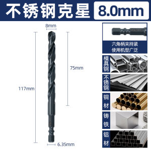 Di Yue Hexagonal Handle Drill Bit for Drilling Stainless Steel Special Twist Drill Bit Electric Drill Steel Hole 304 Drill Steel Turning Head
