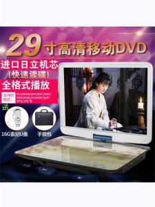 29-Inch Large Screen for the Elderly Portable DVD Player DVD Player Portable CD Player VCD Disc Watching All-in-One Machine