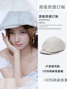 Lu Yuxiao Japanese Style Cotton Linen Pleated Newsboy Cap Suitable for round Faces Cloud Painter Beret Hat Womens Fashion