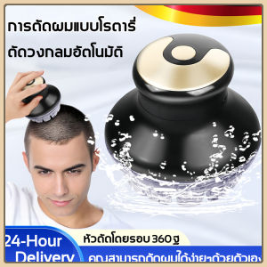 ตัดผมได้ง่ายๆที่บ้าน ปัตตาเลียนตัดผม หัวตัดแบบพันรอบ360°ปัตตาเลี่ยนผม เครื่องตัดผมทรงจานบิน แบตตาเลี่ยนตัดผม ปัตตาเลี่ยนไร้สาย