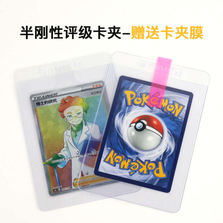 Semi-Rigid Card Clamp Pokemon PSA Rating Card Cover Card Film Ptcg Star ...