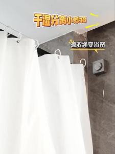 TIANDIYU | Dây Rèm Tắm Treo Tường Chắc Chắn Có Thể Điều Chỉnh