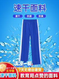 กางเกงกีฬาโรงเรียนสำหรับนักเรียนชายและหญิง ฤดูร้อน 2025 แห้งเร็ว ทรงตรง ทรงหลวม ระบายอากาศได้ดี น้ำหนักเบา ระบายความชื้นได้ดี กางเกงขายาว