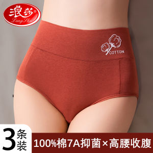 กางเกงชั้นในทรงสามเหลี่ยมเอวสูงผ้าฝ้ายแท้สำหรับผู้หญิง กางเกงชั้นในแบบสามเหลี่ยมทรงเข้ารูป ป้องกันแบคทีเรีย ระบายอากาศได้ดี กางเกงชั้นในลำลองสำหรับผู้หญิง