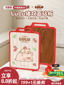 Kawasimaya Lulu Pig Collaborative Kitchen Grade Antibacterial Mold Proof Cutting Board Upright Wooden Surface Double Sided Use