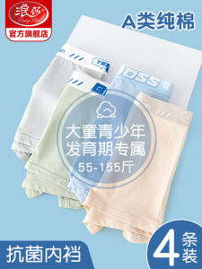 Langsha Boys Cotton Underwear Pure Cotton Boxer Shorts Middle Large Children 12 Years Old 14 Four Corner Briefs Teenage Development Period Children Angle Pants
