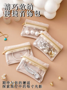 Portable Elegant Transparent Jewelry Storage Bag Necklace Earring Ring Dustproof Zipper Seal Pocket Home Organization Accessories