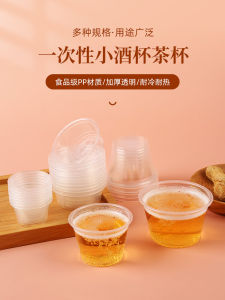 Disposable Wineglass Liquor Cup Shooter Glass Small Size Thickened Plastic Disposable Paper Cup 30ml Tasting Sample Cup Mini