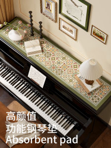American Style Piano Dust Cover Half Cover Luxury High End Piano Top Water Absorbent No Wash Table Mat Protection Cover